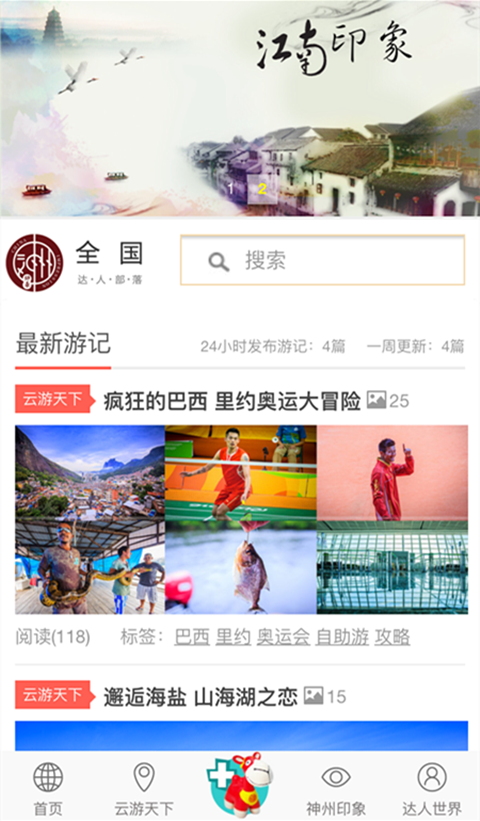 达人发布app