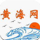黄海网安卓版v1.0.11