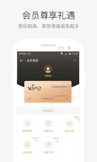 aa租车app下载