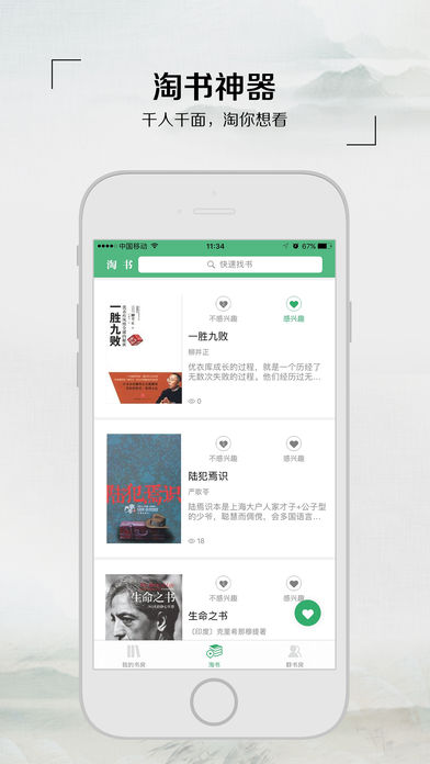 飞芒书房app