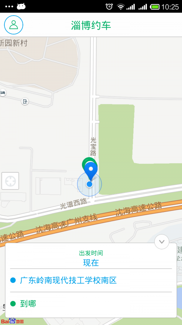 淄博约车乘客端
