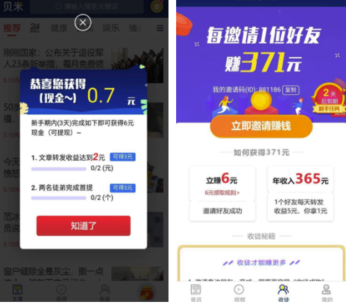 贝米资讯app(贝米钱包)