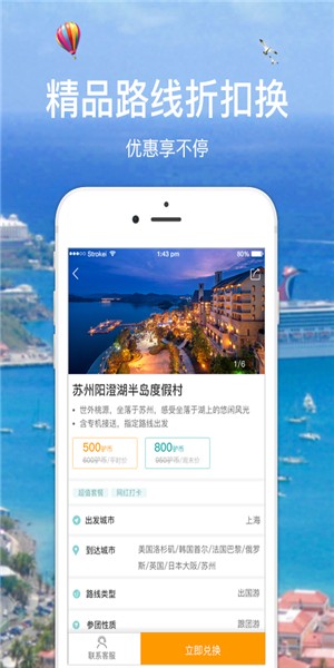 驴游