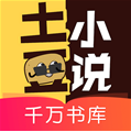 土豆小说安卓版v1.1.6