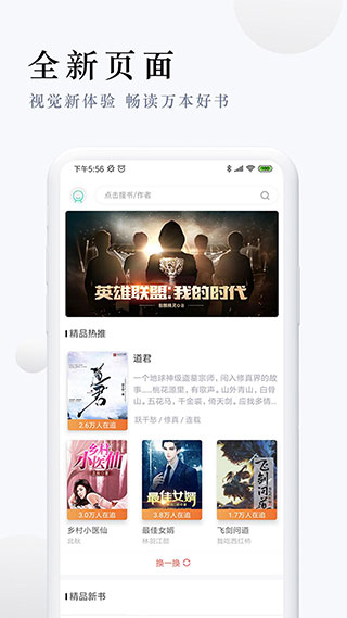 派比小说app官方下载最新版