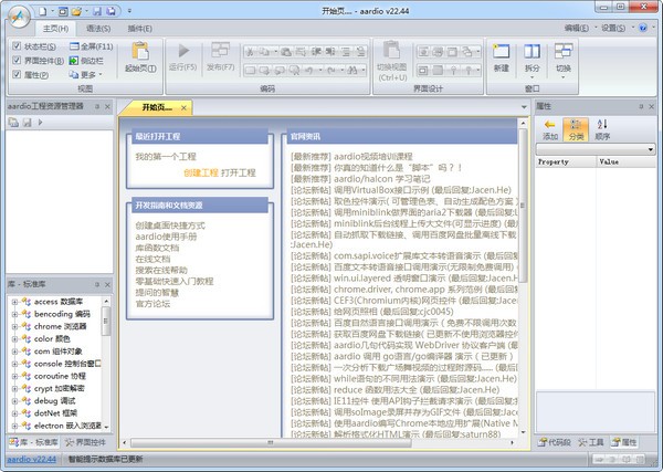 AAuto Quickerv30.5.2最新版