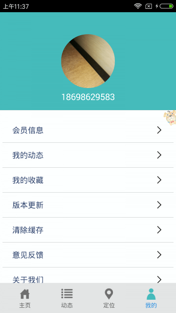 软件截图(2)