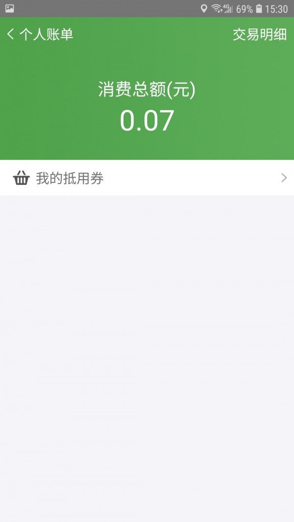 云上出行截图