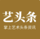 艺头条最新版v1.0.0