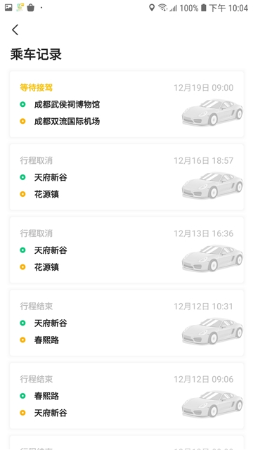 利路顺风车app下载