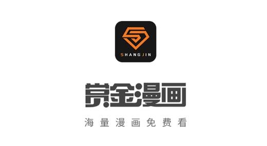 赏金漫画官方版