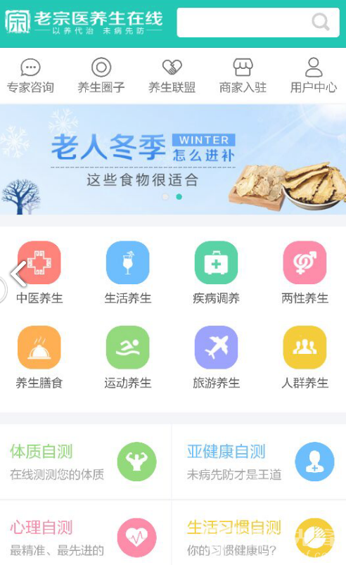 养生在线