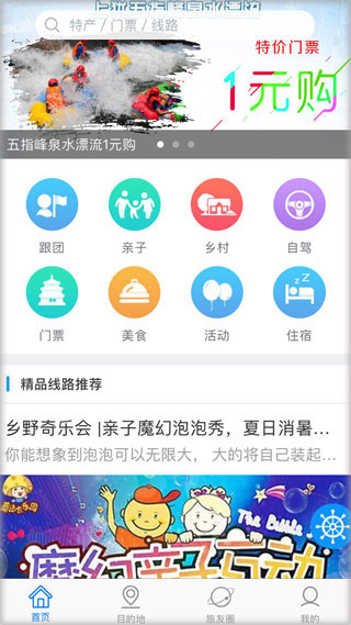 赣州旅游app