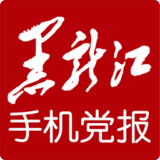 黑龙江手机党报安卓版v1.2.8