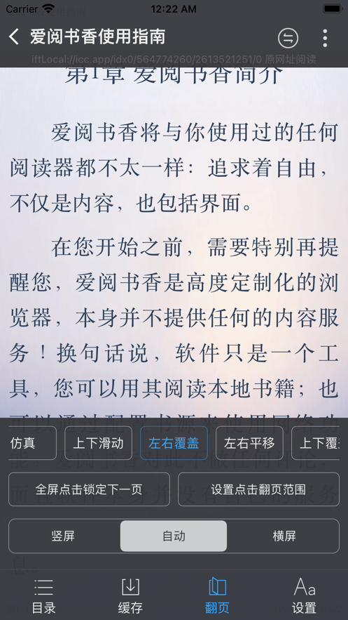 爱阅书香添加语音合成服务