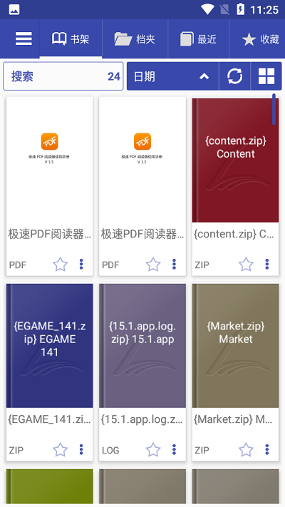 librera pro最新版下载