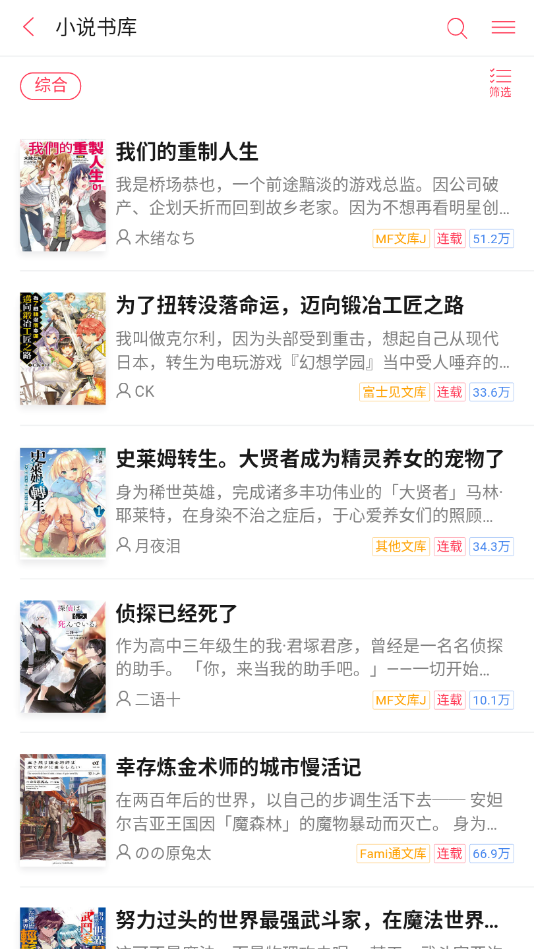 轻の小说app官方版图片1