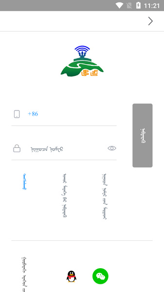 蓝色草原听书平台 v2.2.5 安卓版