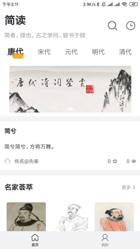 简读_图片1