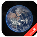 地球地图安卓版v2.0.3