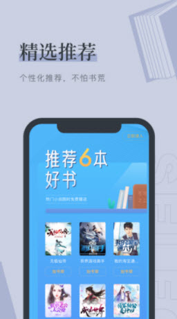 呢喃小说免费版