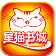 星猫书城软件安卓版v2.6.4