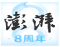澎湃新闻最新版v9.3.8