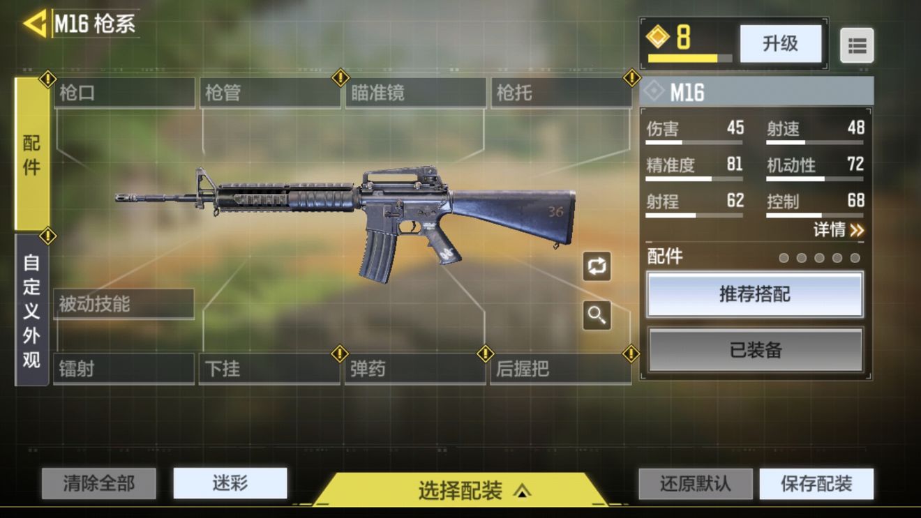使命召唤手游团队竞技武器手感好