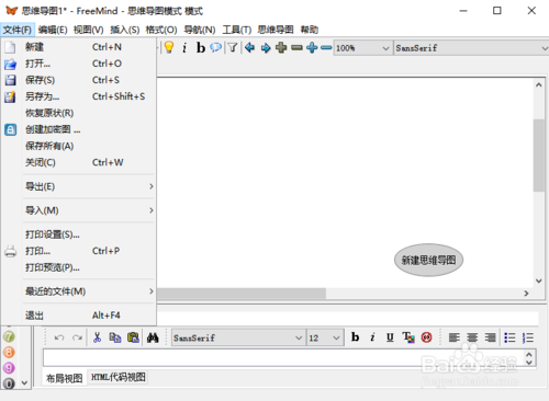FreeMind v1.0.1 Mac版