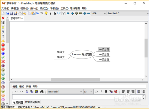 FreeMind v1.0.1 Mac版