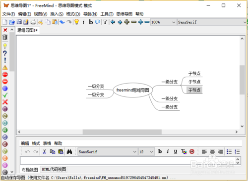 FreeMind v1.0.1 Mac版