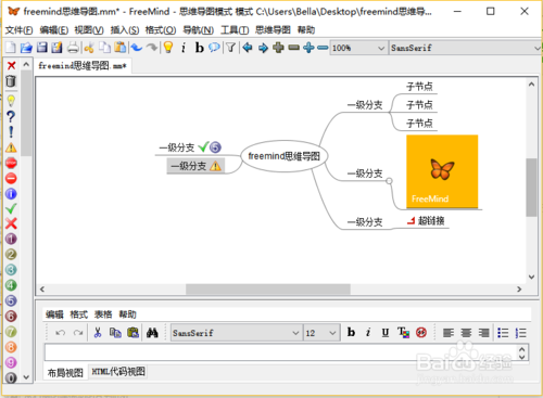 FreeMind v1.0.1 Mac版