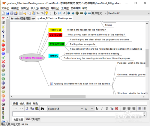 FreeMind v1.0.1 Mac版