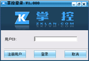 掌控局域網監控v1.554最新版