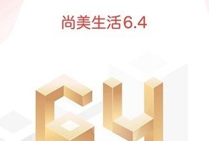 尚美生活酒店v6.4.3安卓版