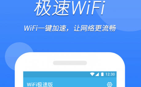 无忧wifi助手v1.0.1安卓版