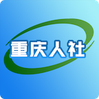 重庆人社v3.1.3 安卓版