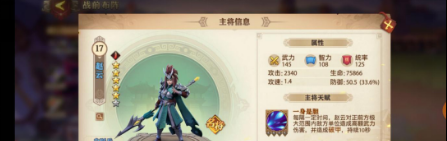 少年三国志:零美人计流玩法攻略一览