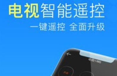 空调遥控器管家v1.0.0最新版