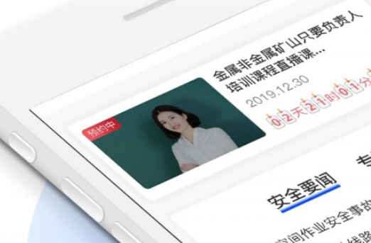 中安云教育v2.2.9安卓版