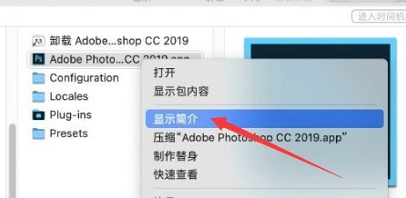 PS 2019 M1芯片版液化黑屏不能用怎么办