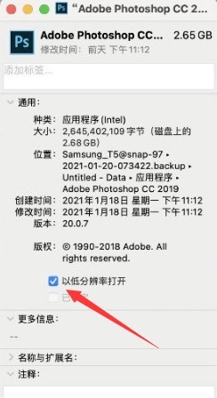 PS 2019 M1芯片版液化黑屏不能用怎么办