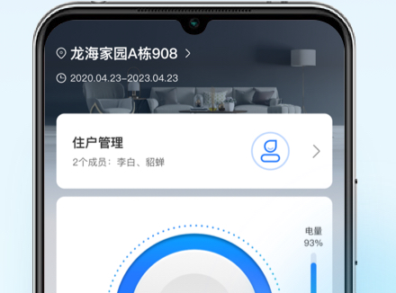 国民智慧公寓v1.0.3手机版