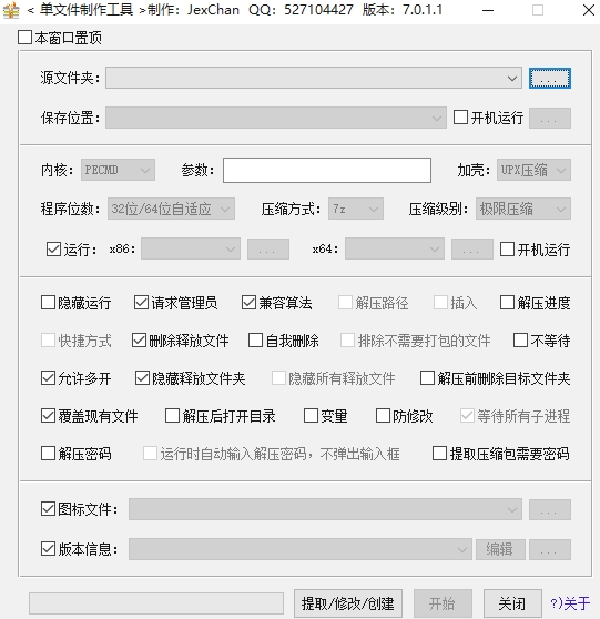 JexChanv7.0.1.1最新版