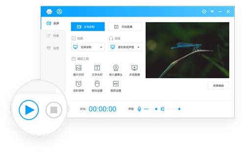 EV录屏v1.1.0Mac版