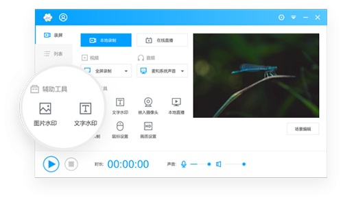 EV录屏v1.1.0Mac版