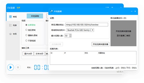 EV录屏v1.1.0Mac版