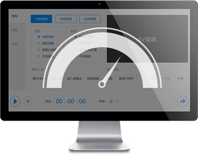 EV录屏v1.1.0Mac版