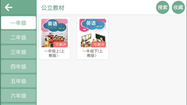 优学堂v2.3.2最新版