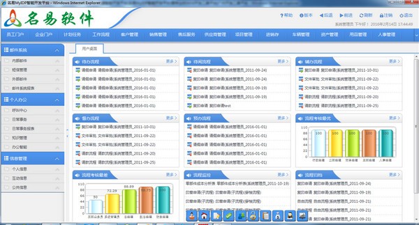 名易MyIDP智能开发平台v1.5.0.1免费版
